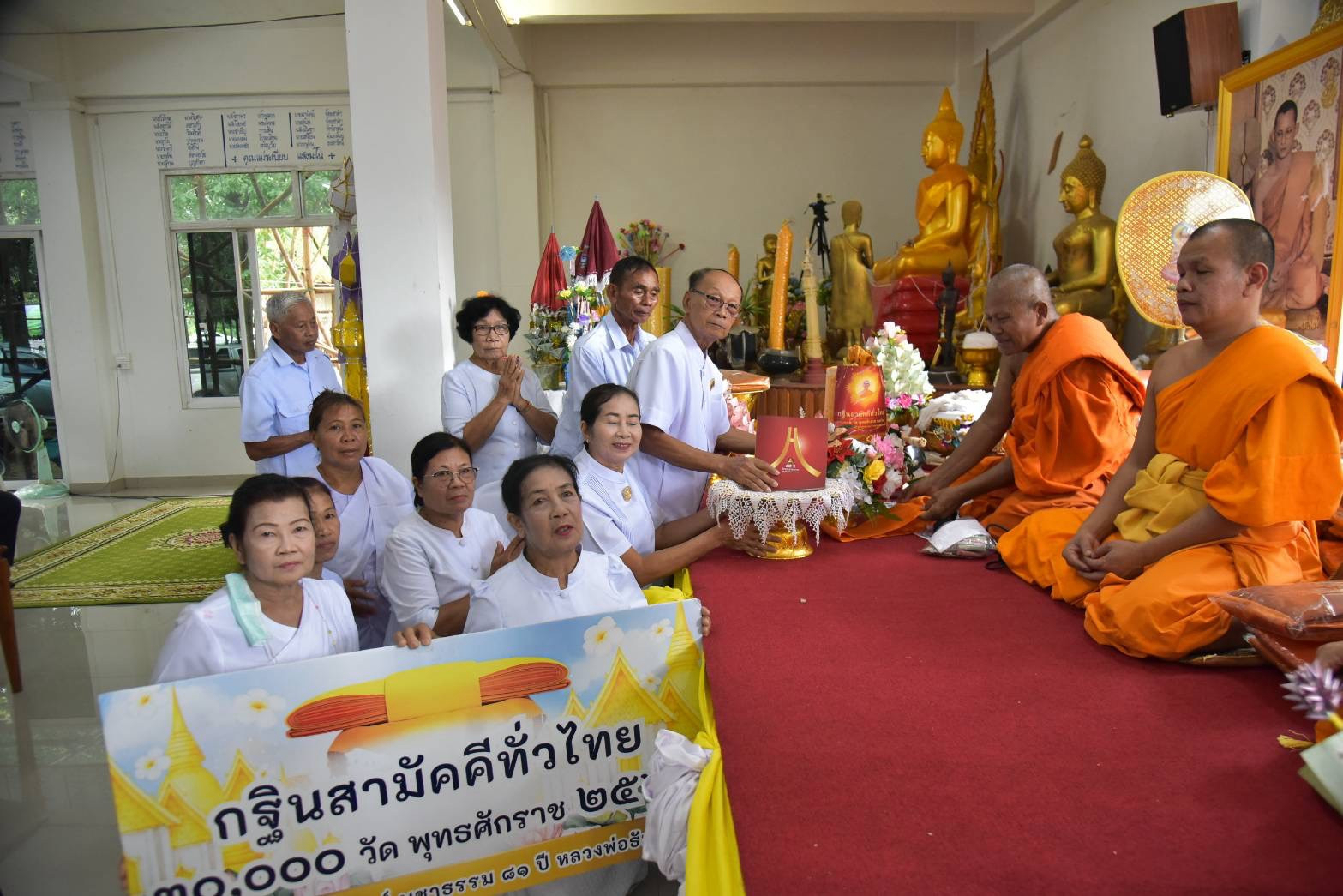 ภาพร่วมพิธีกรรมวัดโนนสวรรค์บ้านชอน