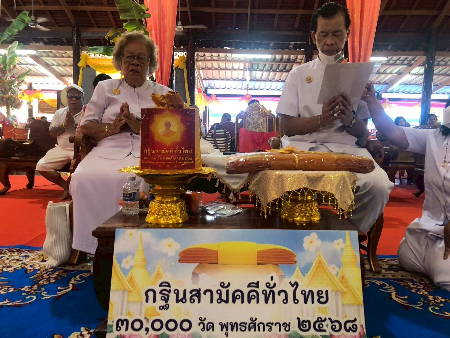 ภาพกล่าวคำถวายกฐินวัดบ้านกล้วย