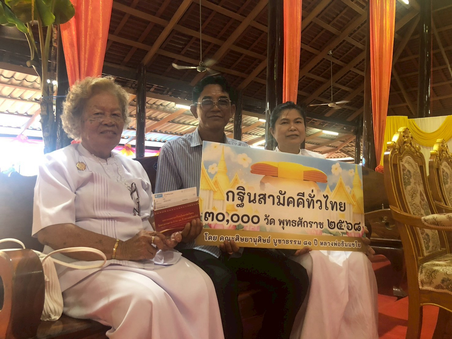 ภาพร่วมพิธีกรรมวัดบ้านกล้วย