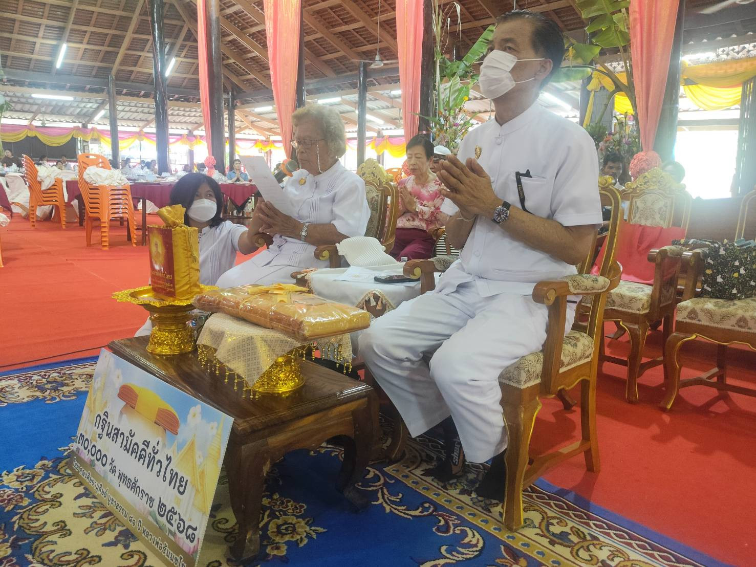 ภาพร่วมพิธีกรรมวัดบ้านกล้วย