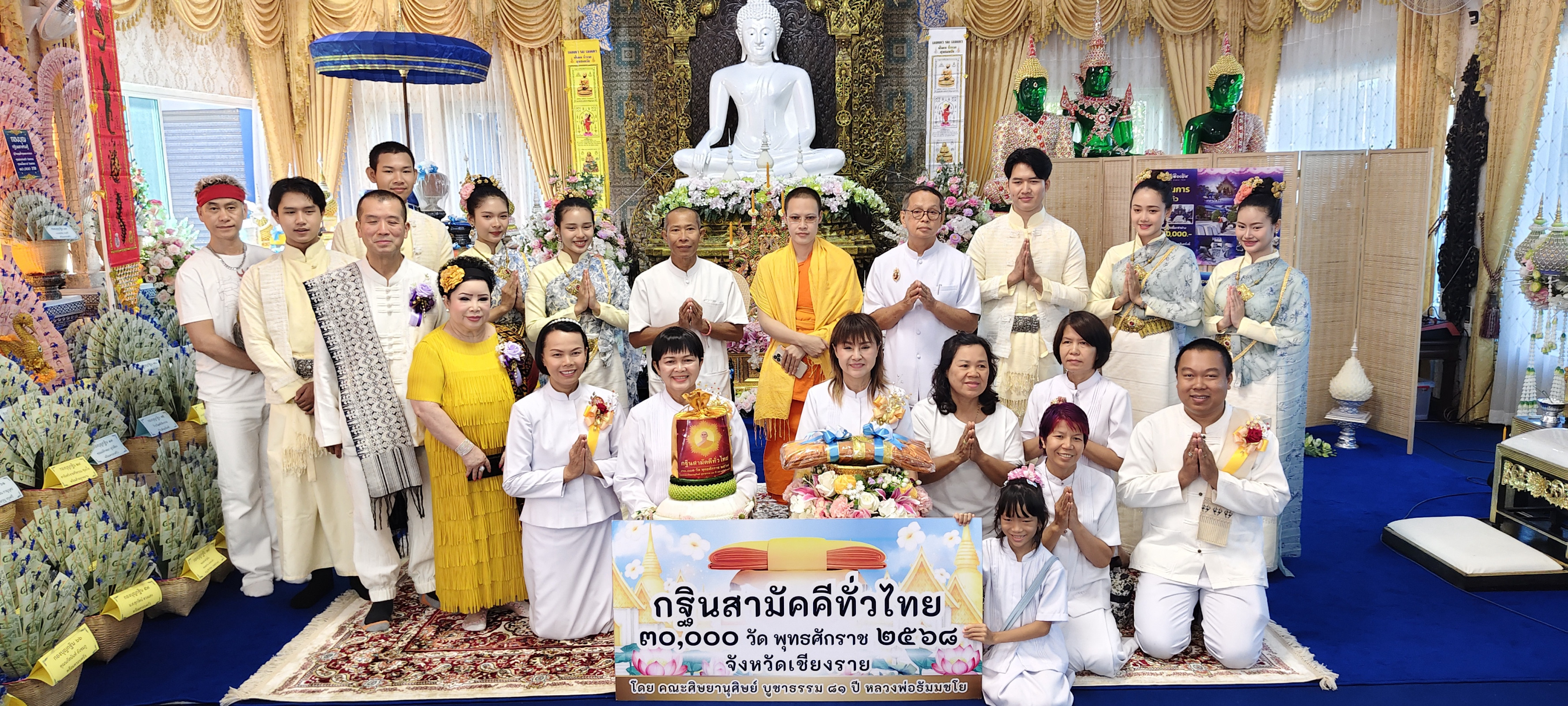 ภาพหมู่ถือพานถวายปัจจัยวัดร่องเสือเต้น