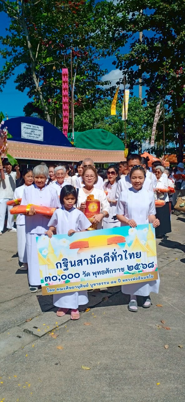ภาพร่วมขบวนกฐินวัดพระธาตุคู่บุญ