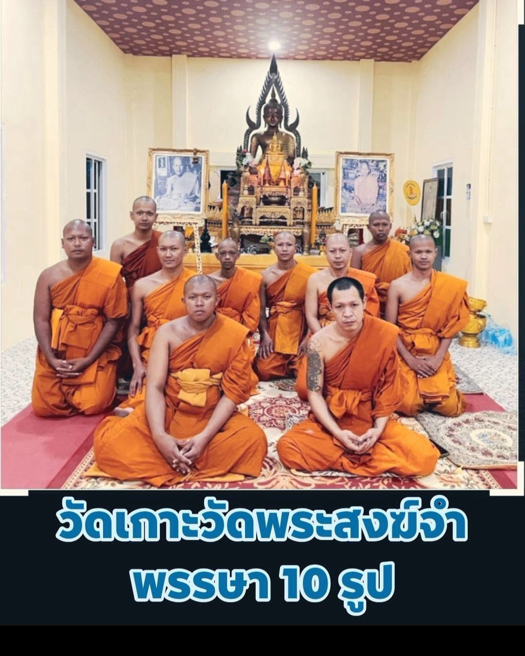วัดเกาะวัด