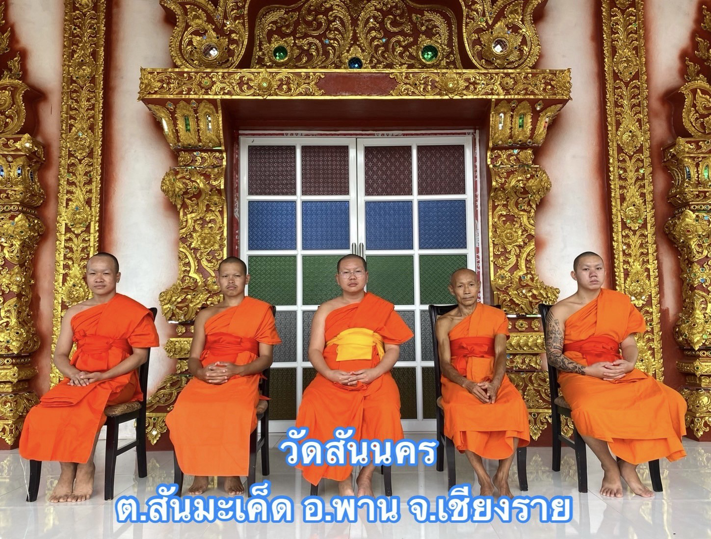 วัดสันนคร