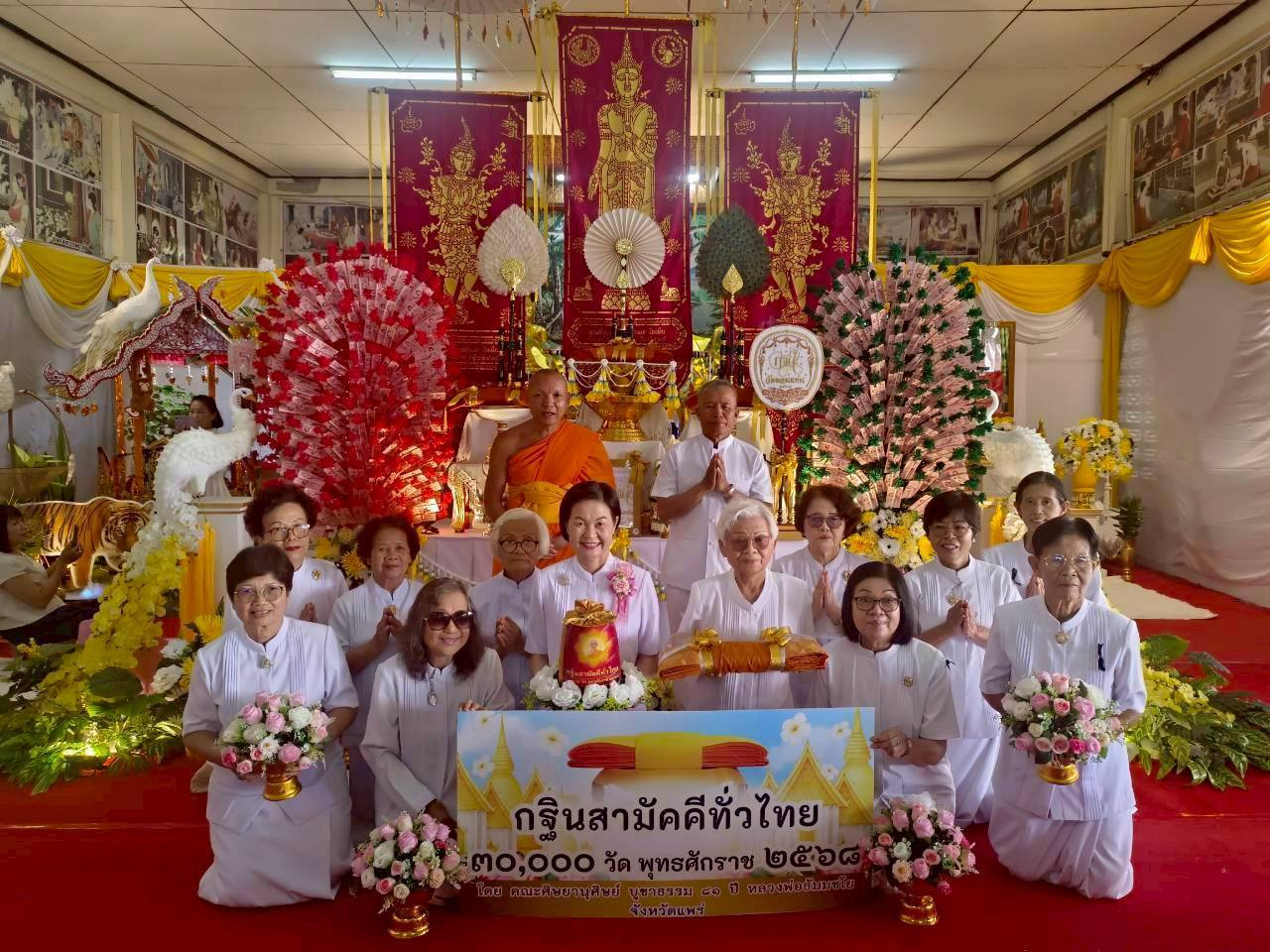 ภาพหมู่ถือพานถวายปัจจัยวัดดอนแท่น