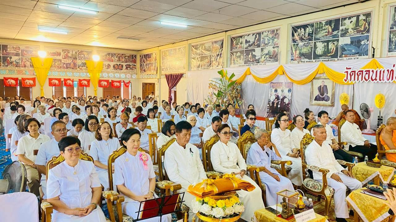 ภาพร่วมพิธีกรรมวัดดอนแท่น