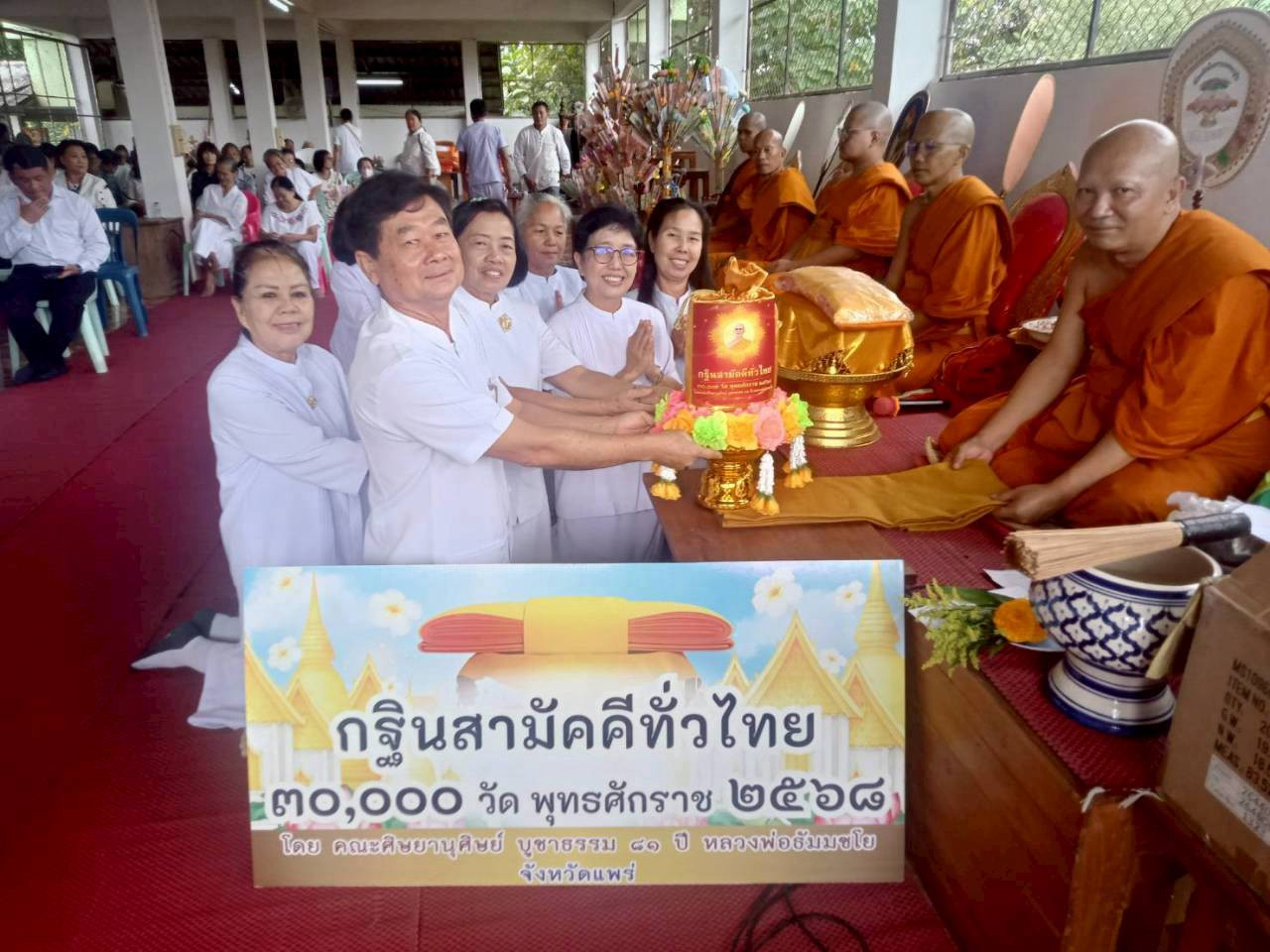 ภาพการถวายปัจจัยวัดแขมบัณฑิตตะนาราม