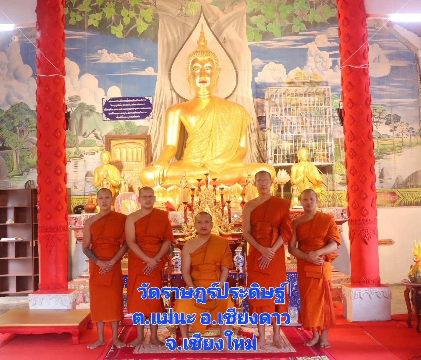 วัดราษฎร์ประดิษฐ์