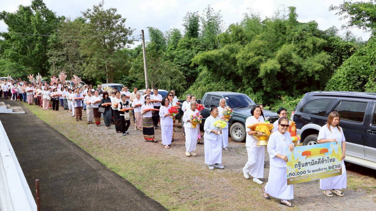 ภาพร่วมขบวนกฐินวัดแขมบัณฑิตตะนาราม