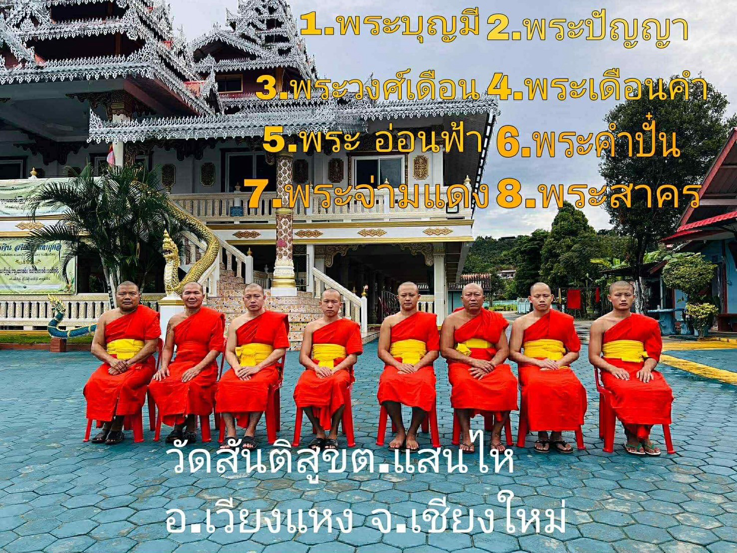 วัดสันติสุข