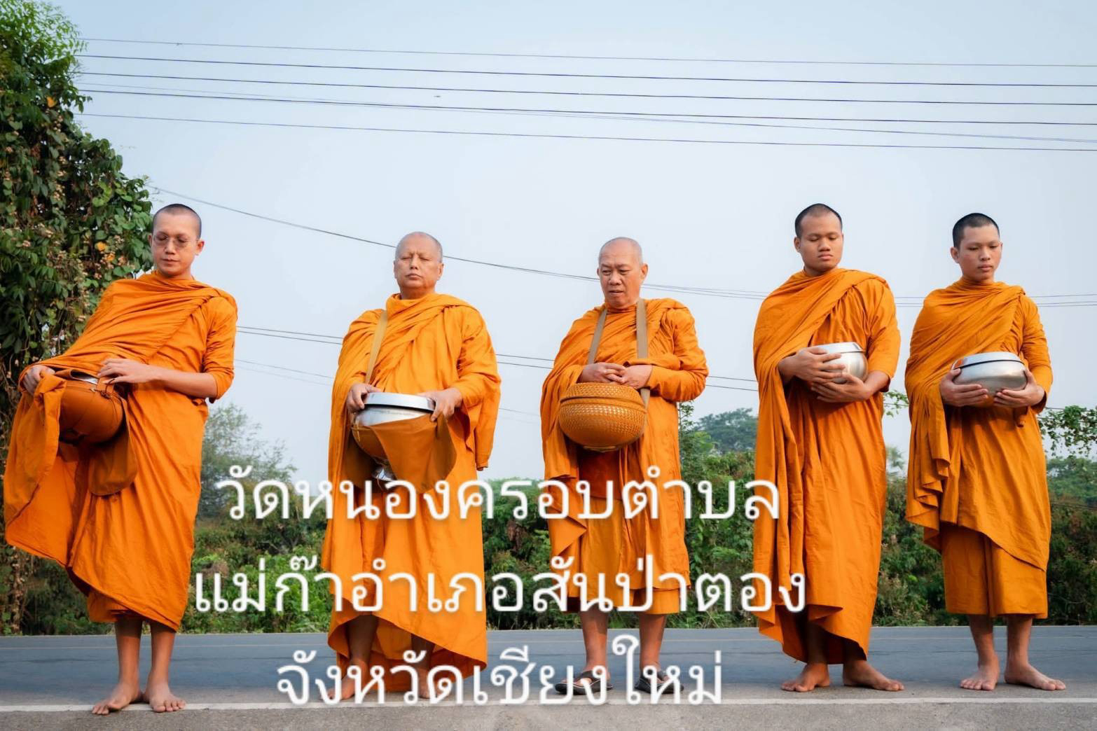 วัดหนองครอบ