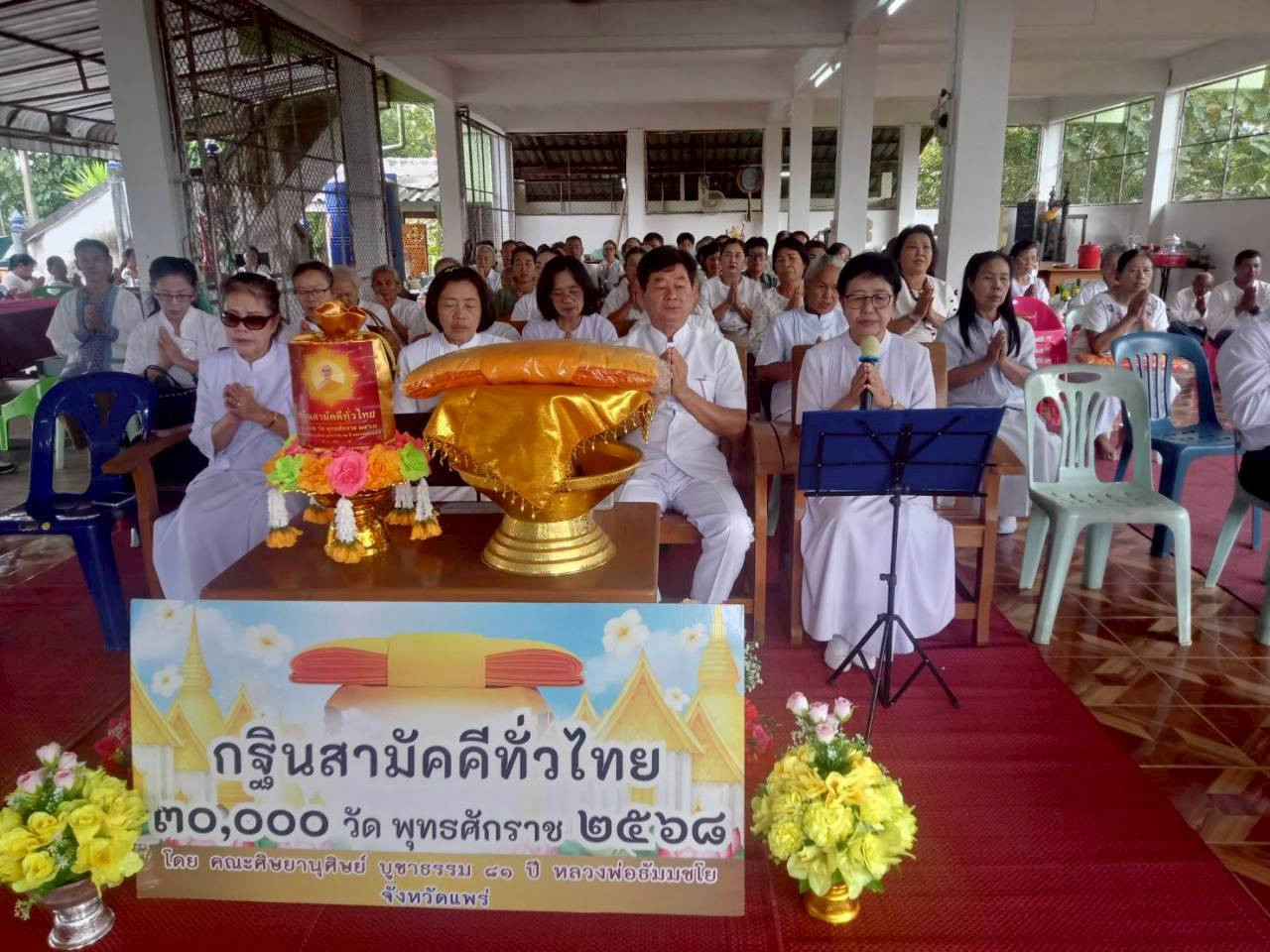 ภาพร่วมพิธีกรรมวัดแขมบัณฑิตตะนาราม