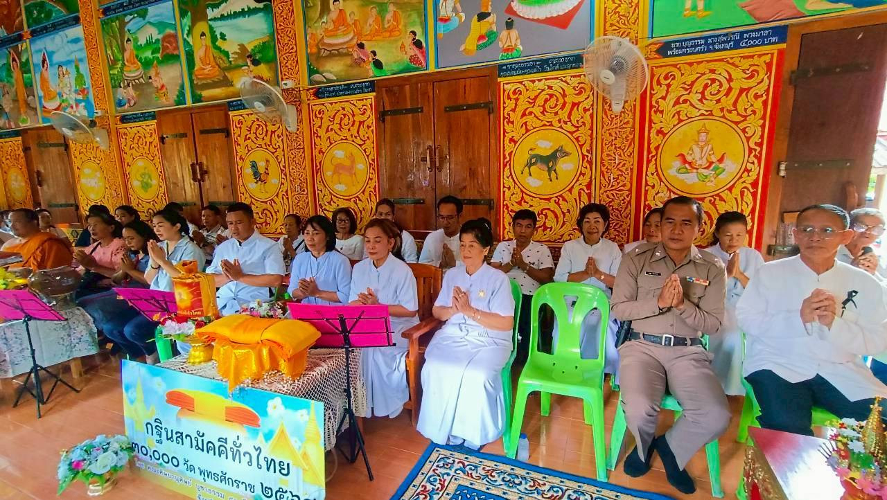 ภาพร่วมพิธีกรรมวัดแก่งหลวง