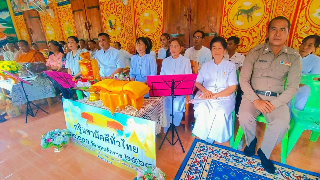 ภาพร่วมพิธีกรรมวัดแก่งหลวง