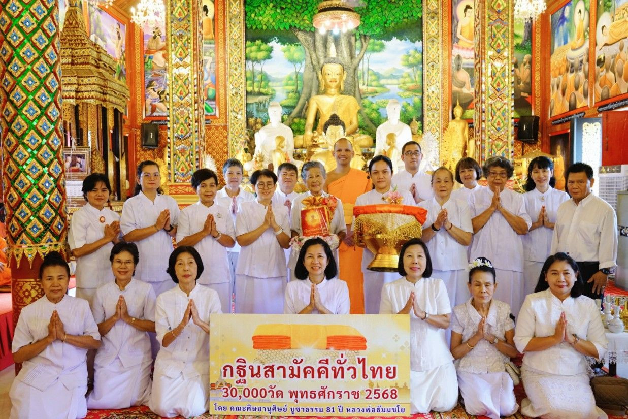 ภาพหมู่ถือพานถวายปัจจัยวัดท่าคราวน้อย