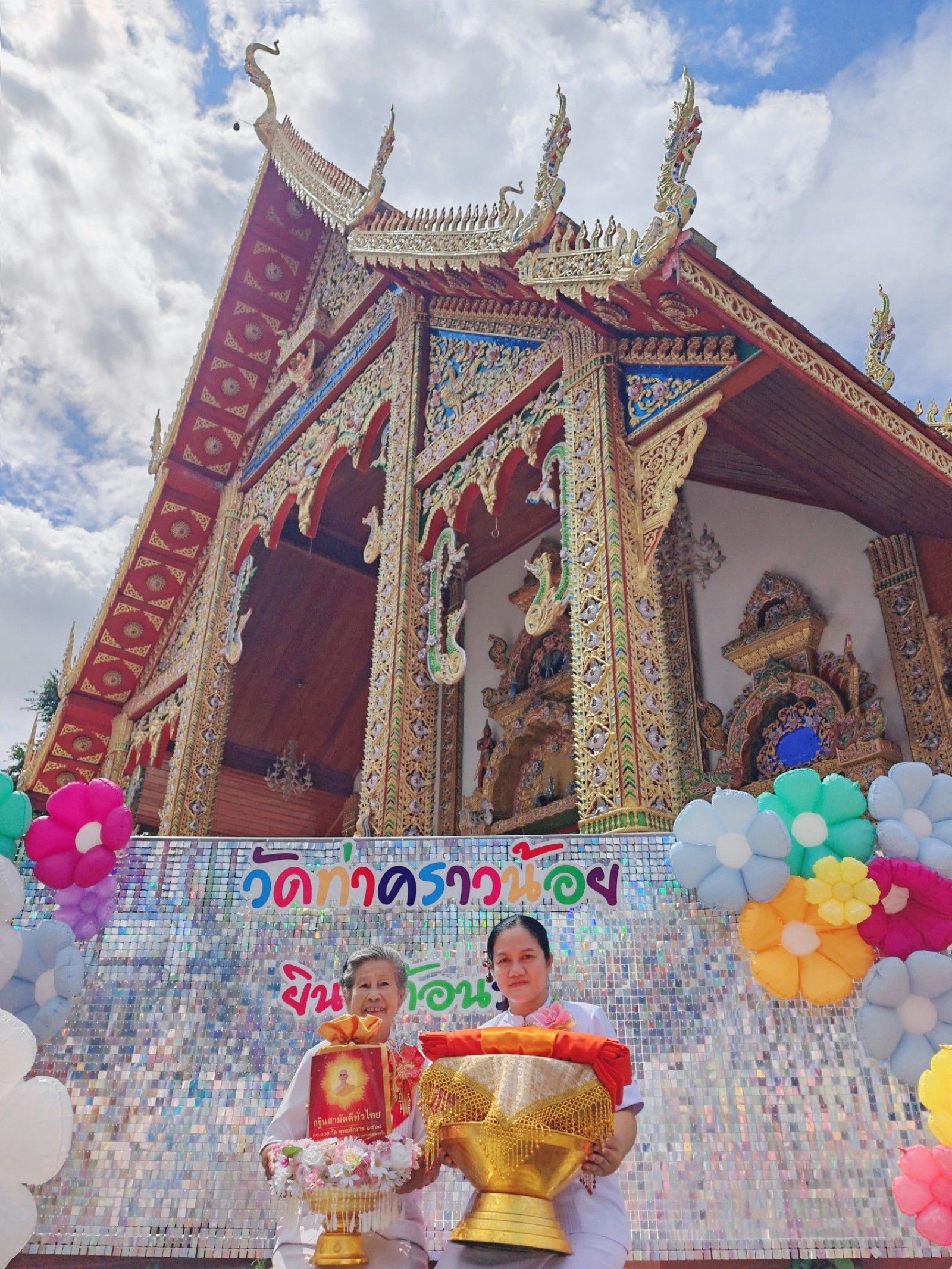 ภาพร่วมพิธีกรรมวัดท่าคราวน้อย