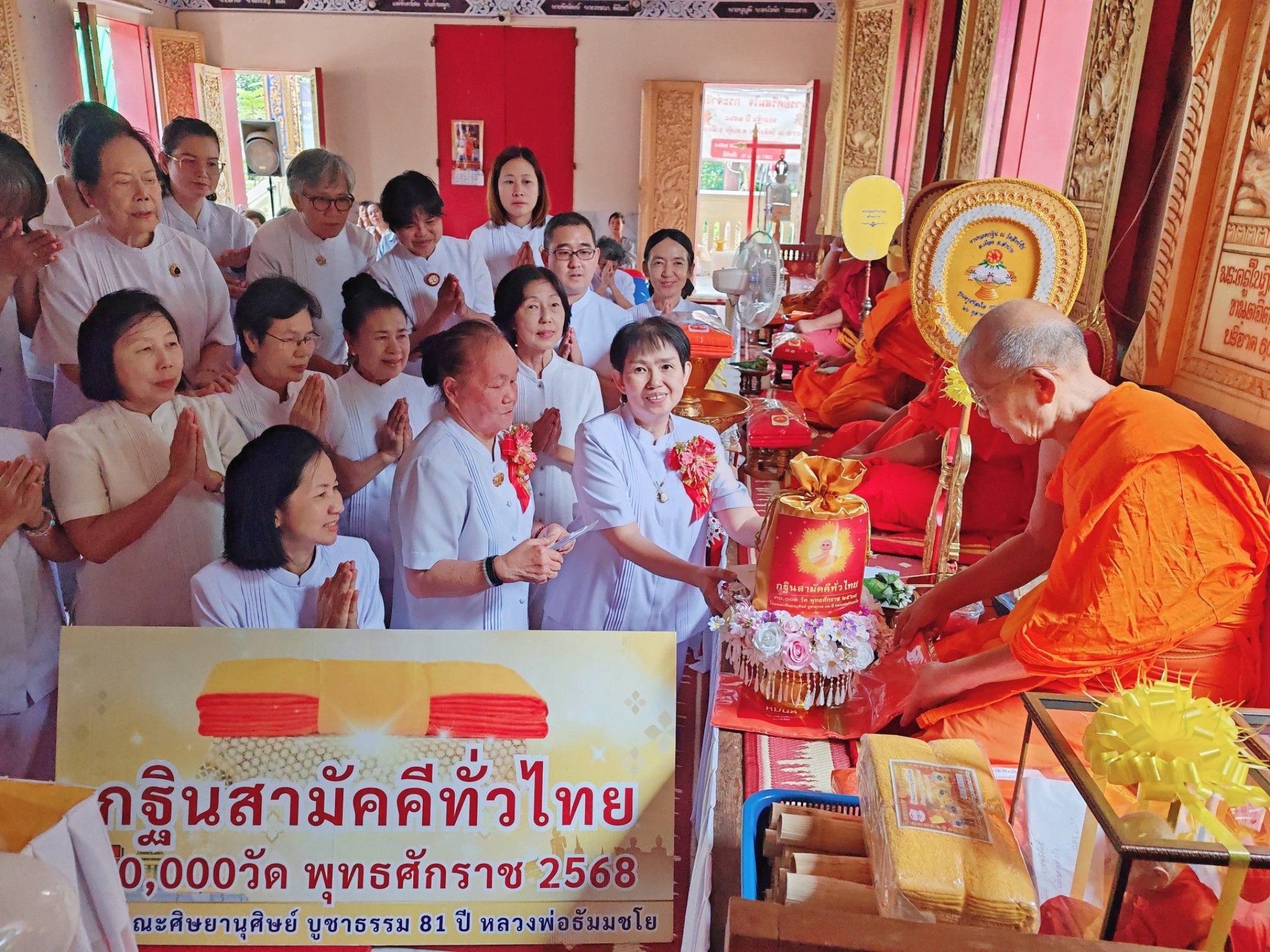 ภาพการถวายปัจจัยวัดสิงห์ชัย