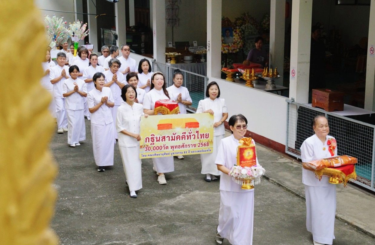 ภาพร่วมขบวนกฐินวัดสิงห์ชัย