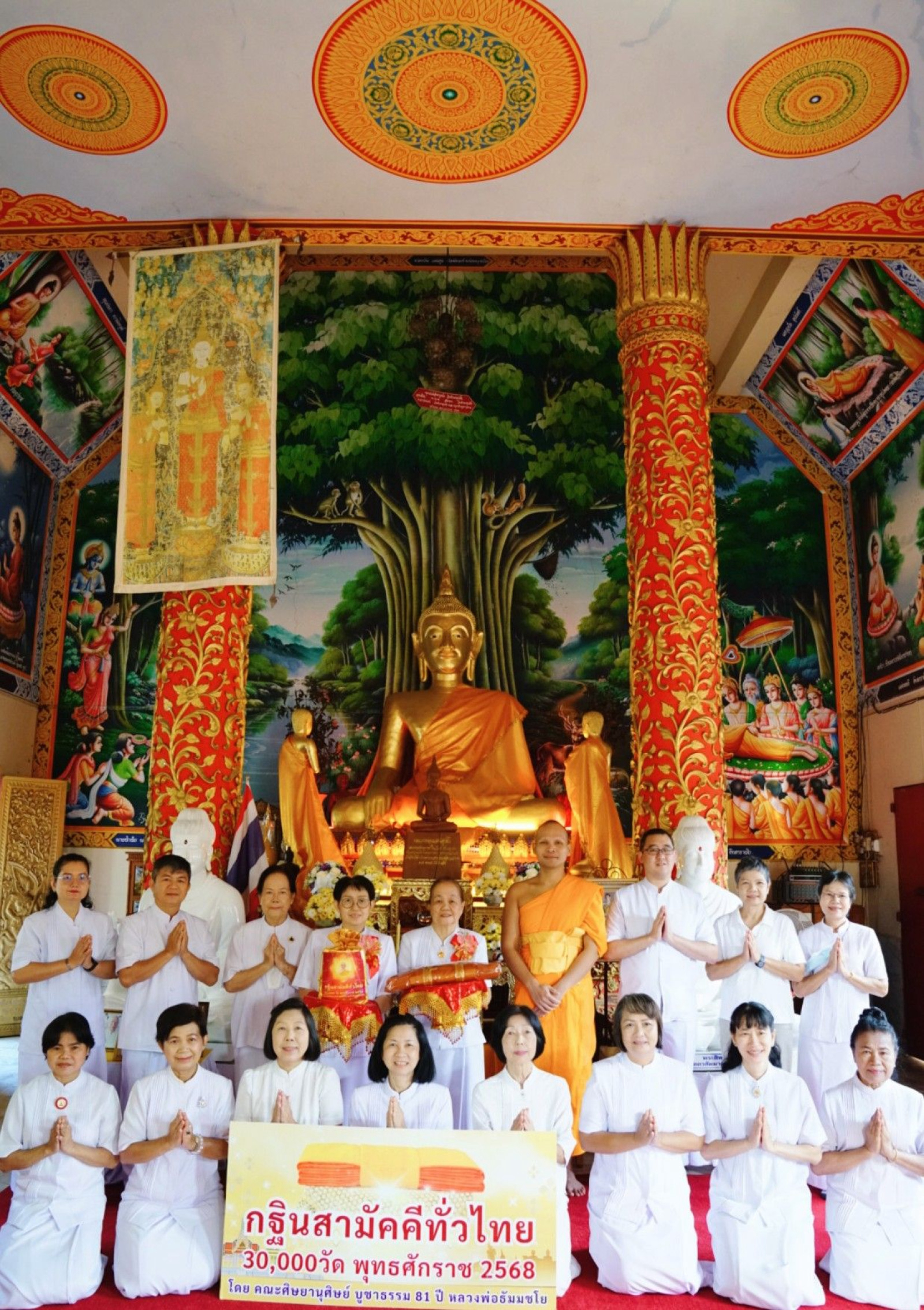 ภาพหมู่ถือพานถวายปัจจัยวัดสิงห์ชัย