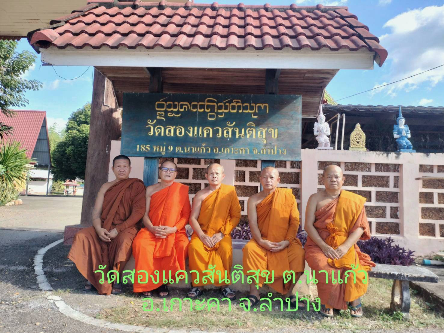 วัดสองแควสันติสุข