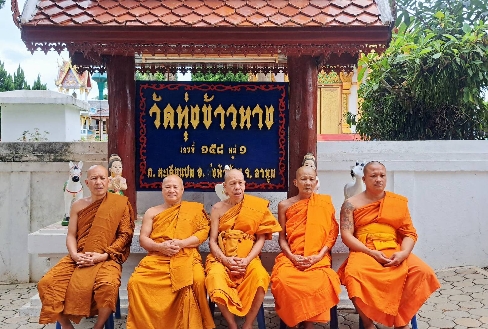 วัดทุ่งข้าวหาง