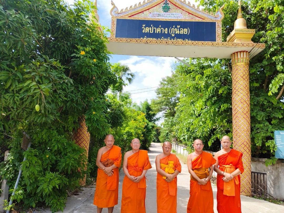 วัดป่าค่าง