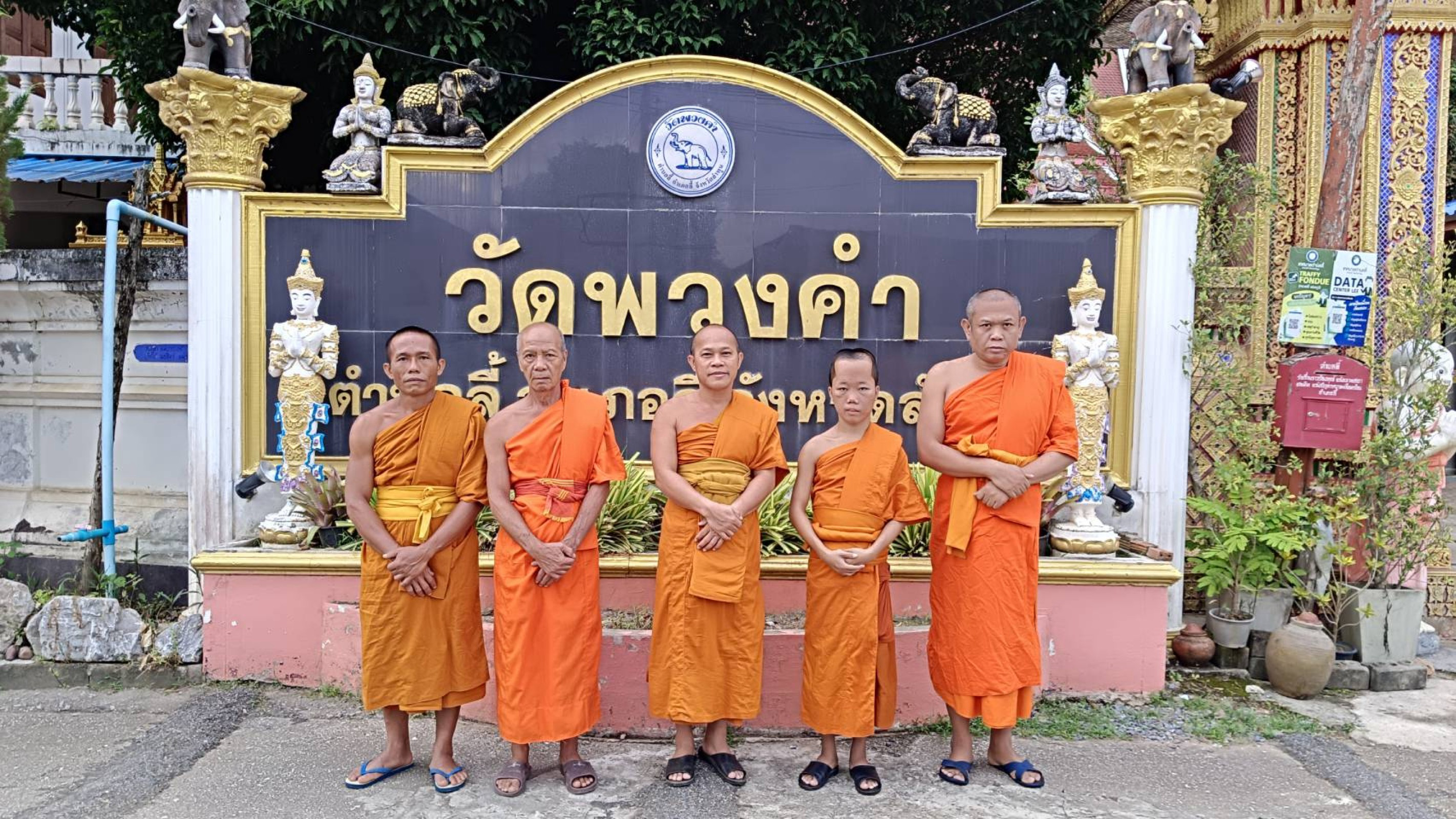 วัดพวงคำ