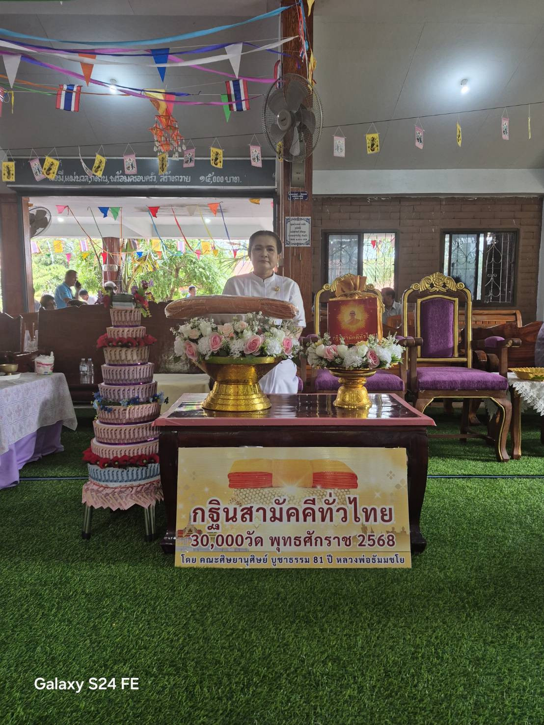 ภาพกล่าวคำถวายกฐินวัดตากแดด