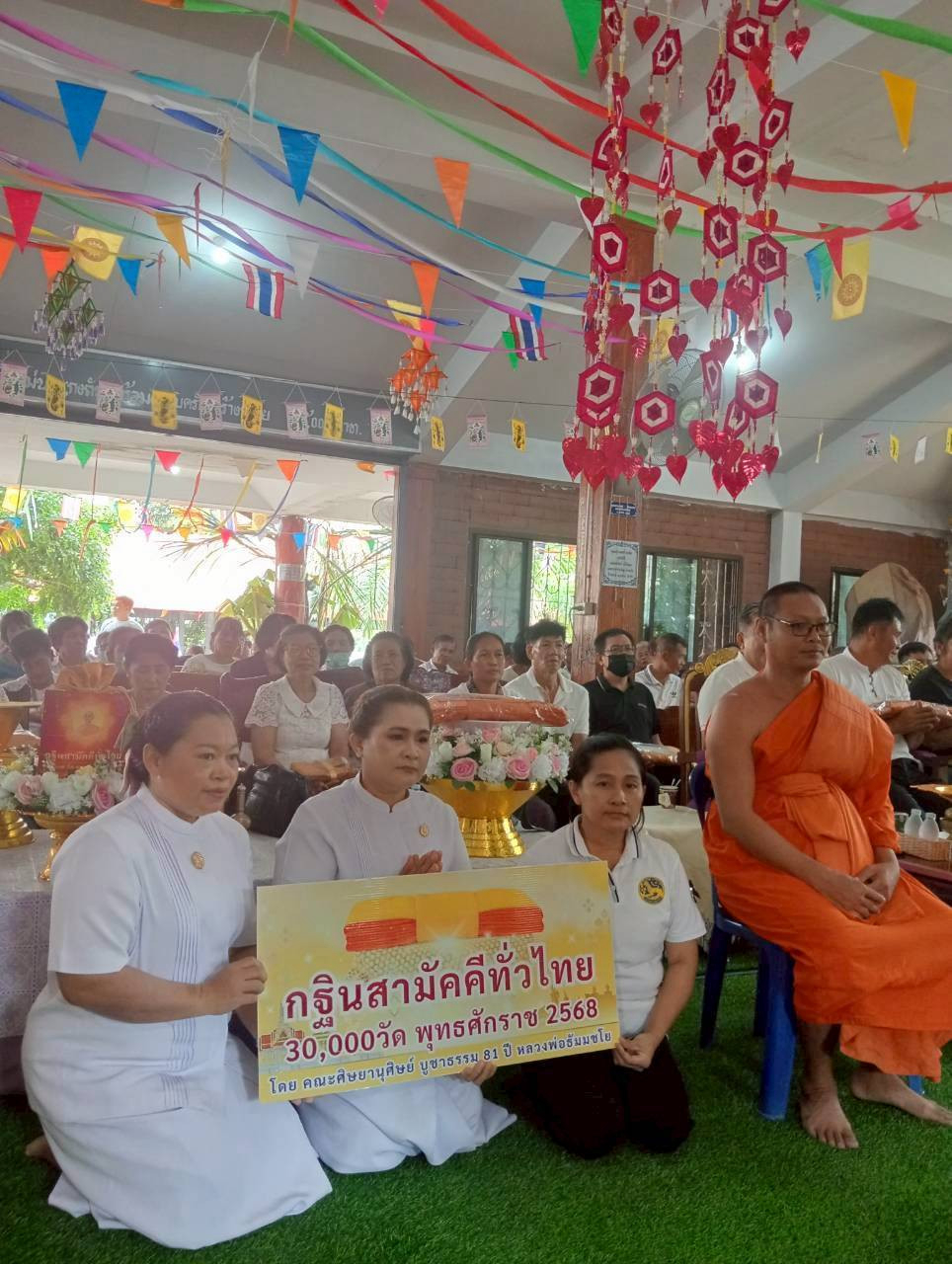 ภาพร่วมขบวนกฐินวัดตากแดด