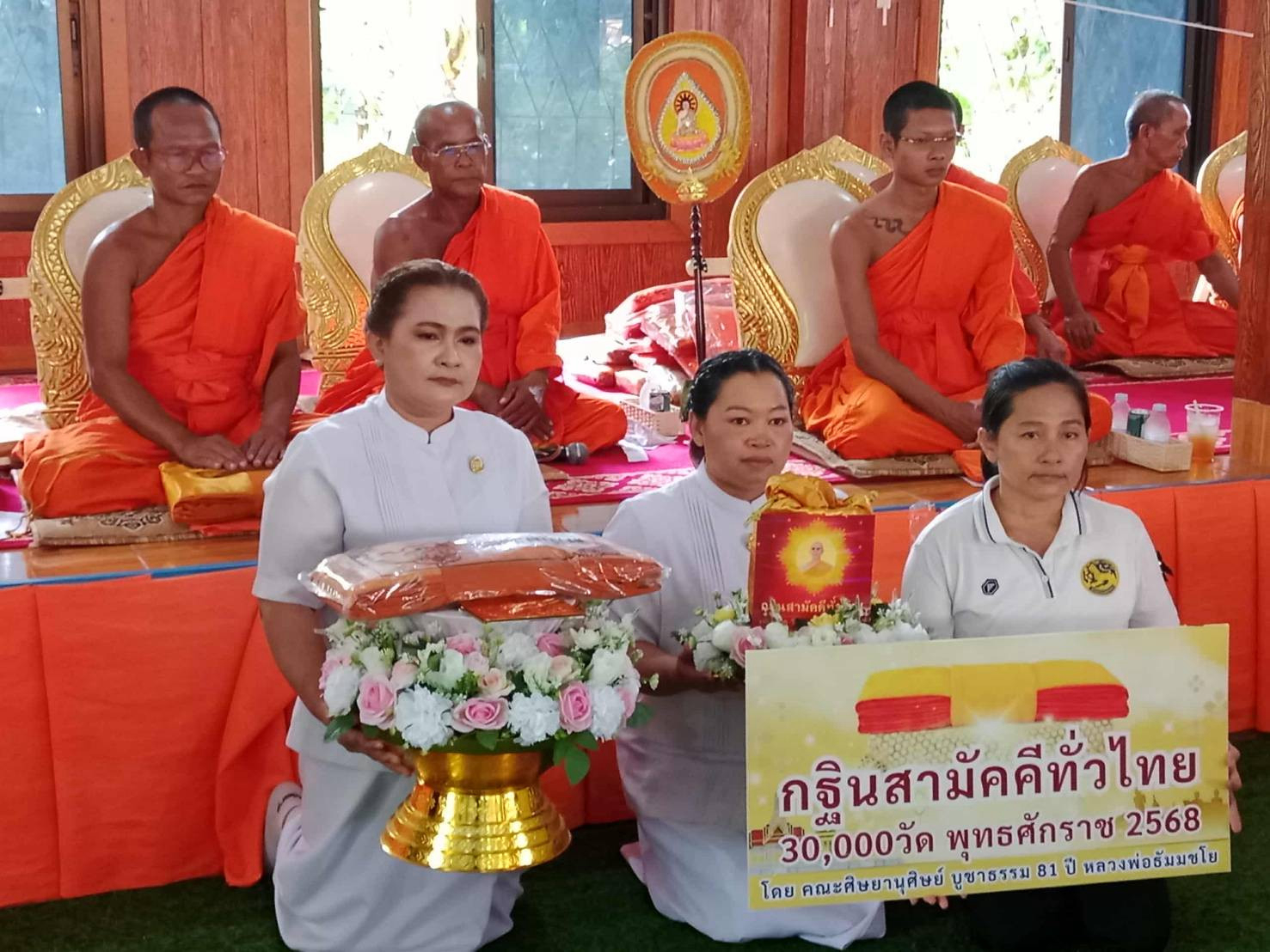 ภาพร่วมพิธีกรรมวัดตากแดด