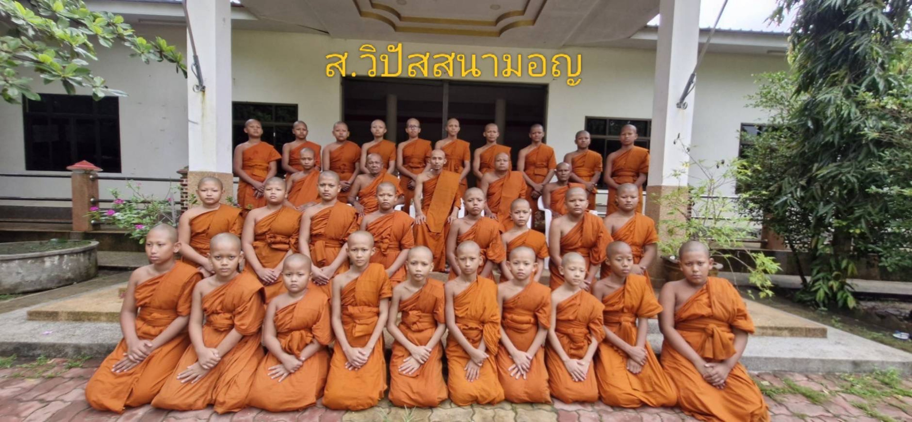 สำนักสงฆ์วิปัสสนามอญ