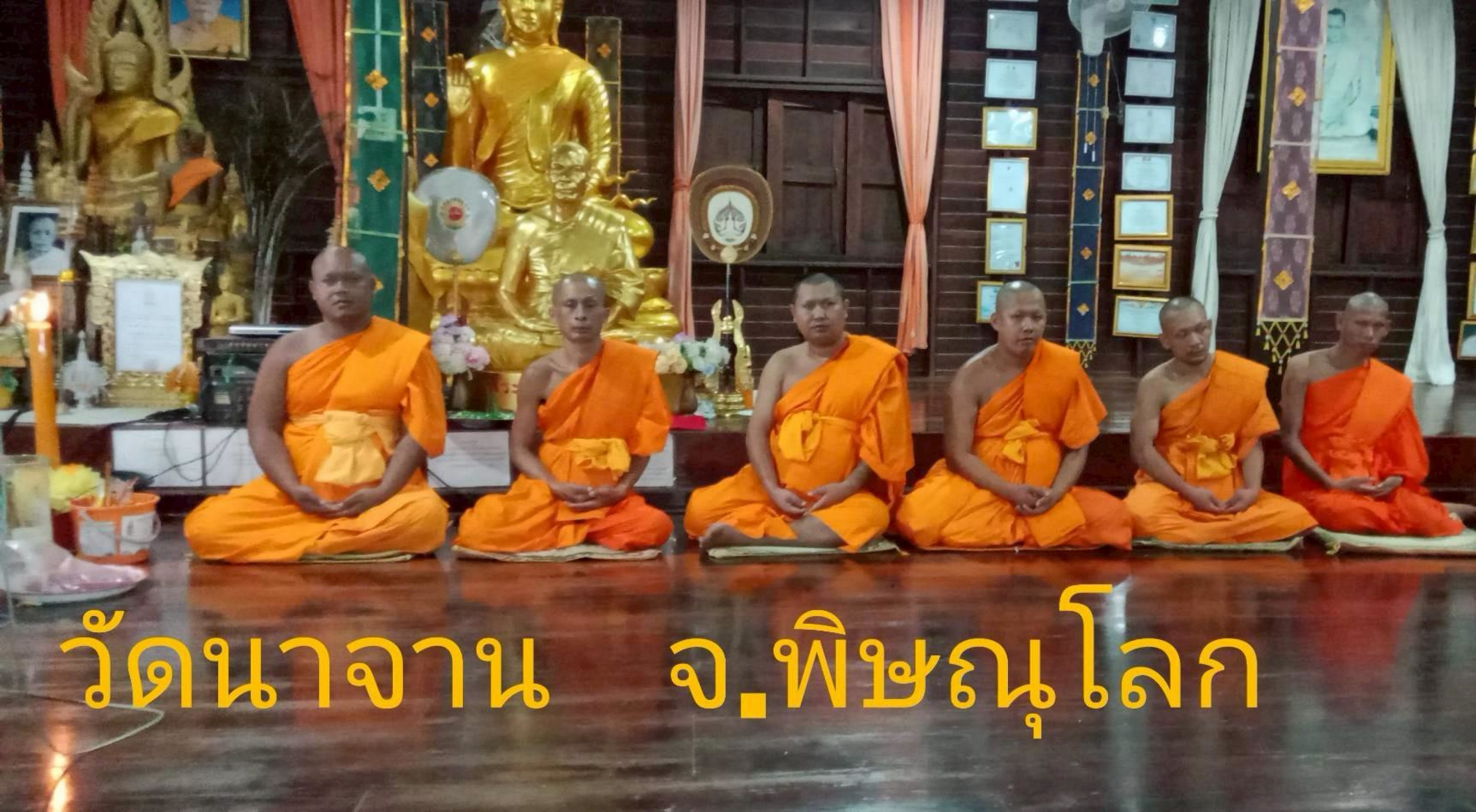 วัดนาจาน