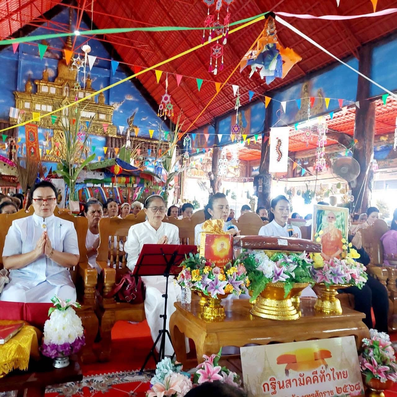 ภาพร่วมพิธีกรรมวัดราษฎร์สามัคคี