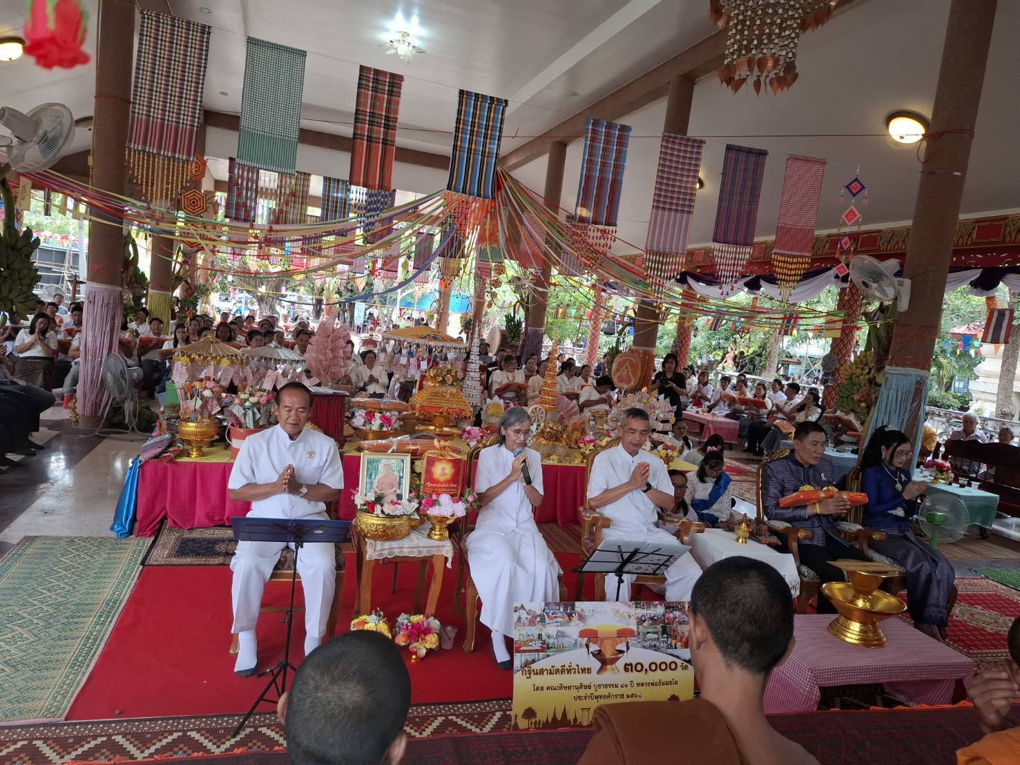 ภาพกล่าวคำถวายกฐินวัดทรายขาว