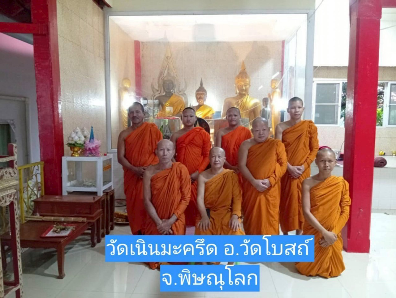 วัดบ้านเนินมะครึด