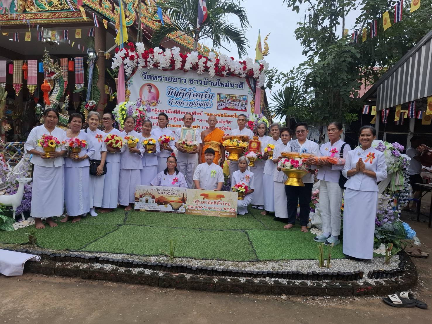 ภาพหมู่ถือพานถวายปัจจัยวัดทรายขาว
