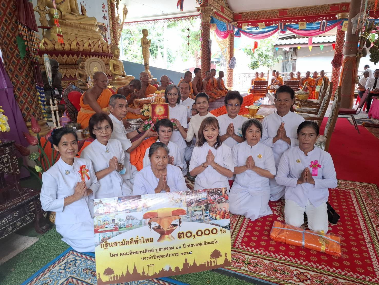 ภาพร่วมพิธีกรรมวัดทรายขาว