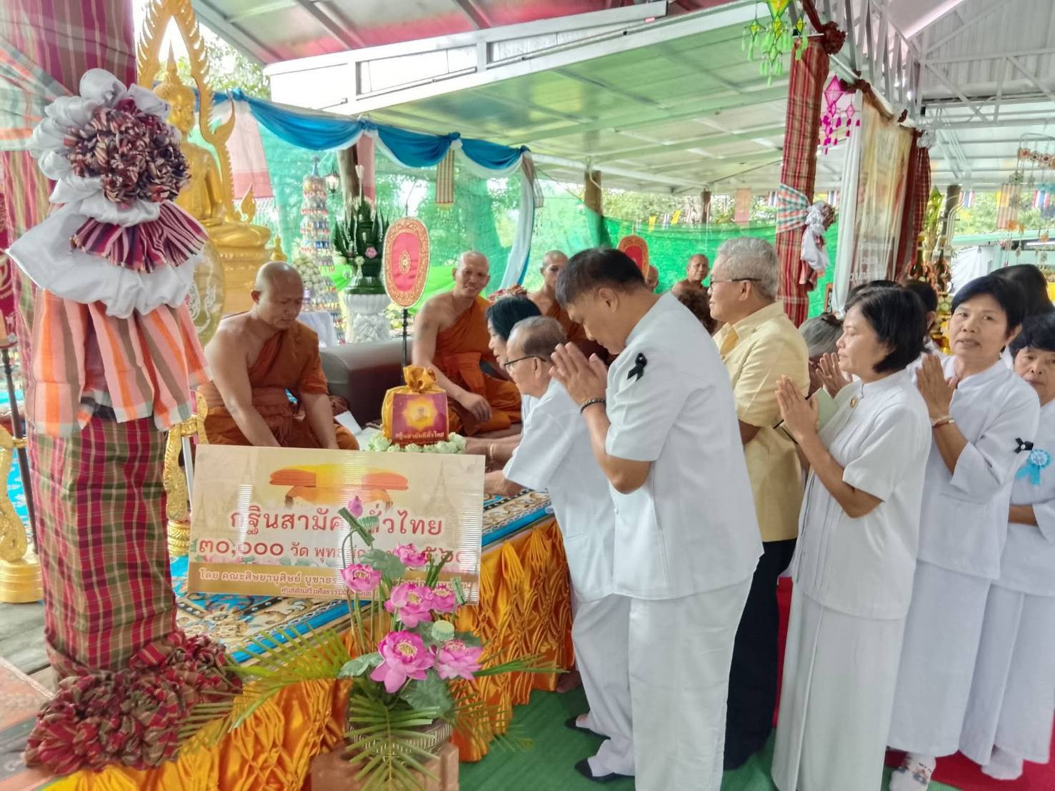 ภาพการถวายปัจจัยที่พักสงฆ์ป่าสัลเลขภาวนาราม