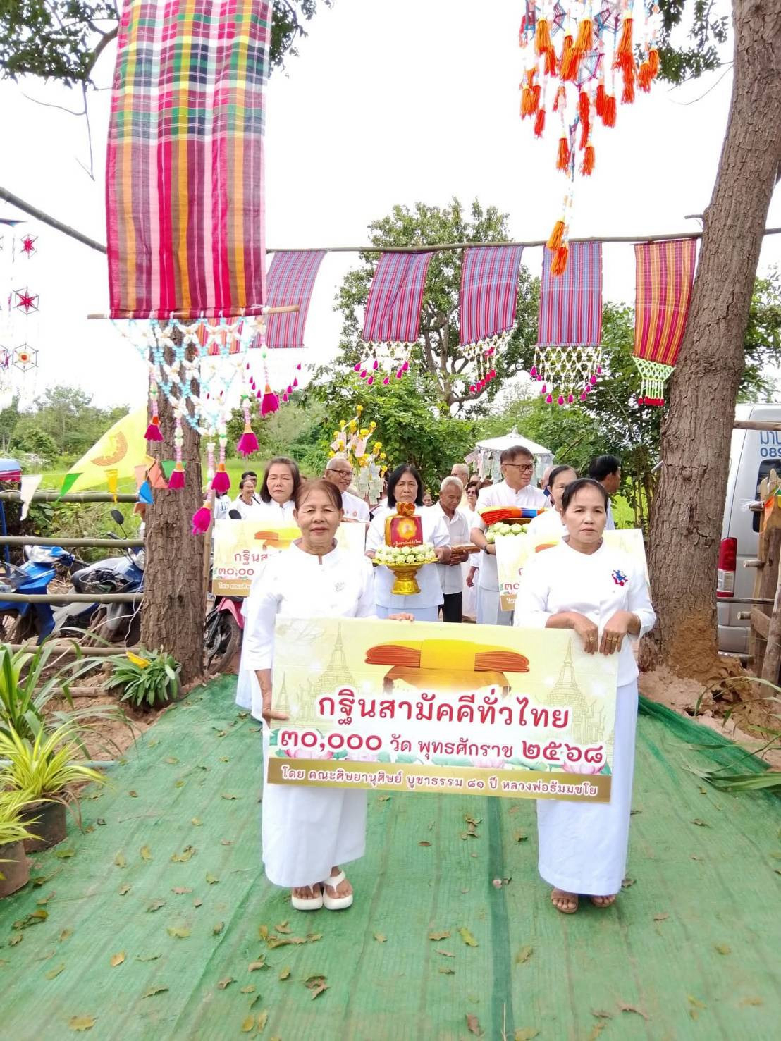 ภาพร่วมขบวนกฐินที่พักสงฆ์ป่าสัลเลขภาวนาราม