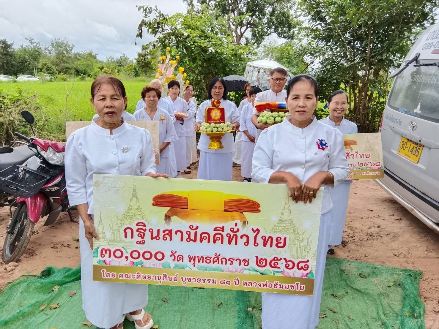 ภาพหมู่ถือพานถวายปัจจัยที่พักสงฆ์ป่าสัลเลขภาวนาราม