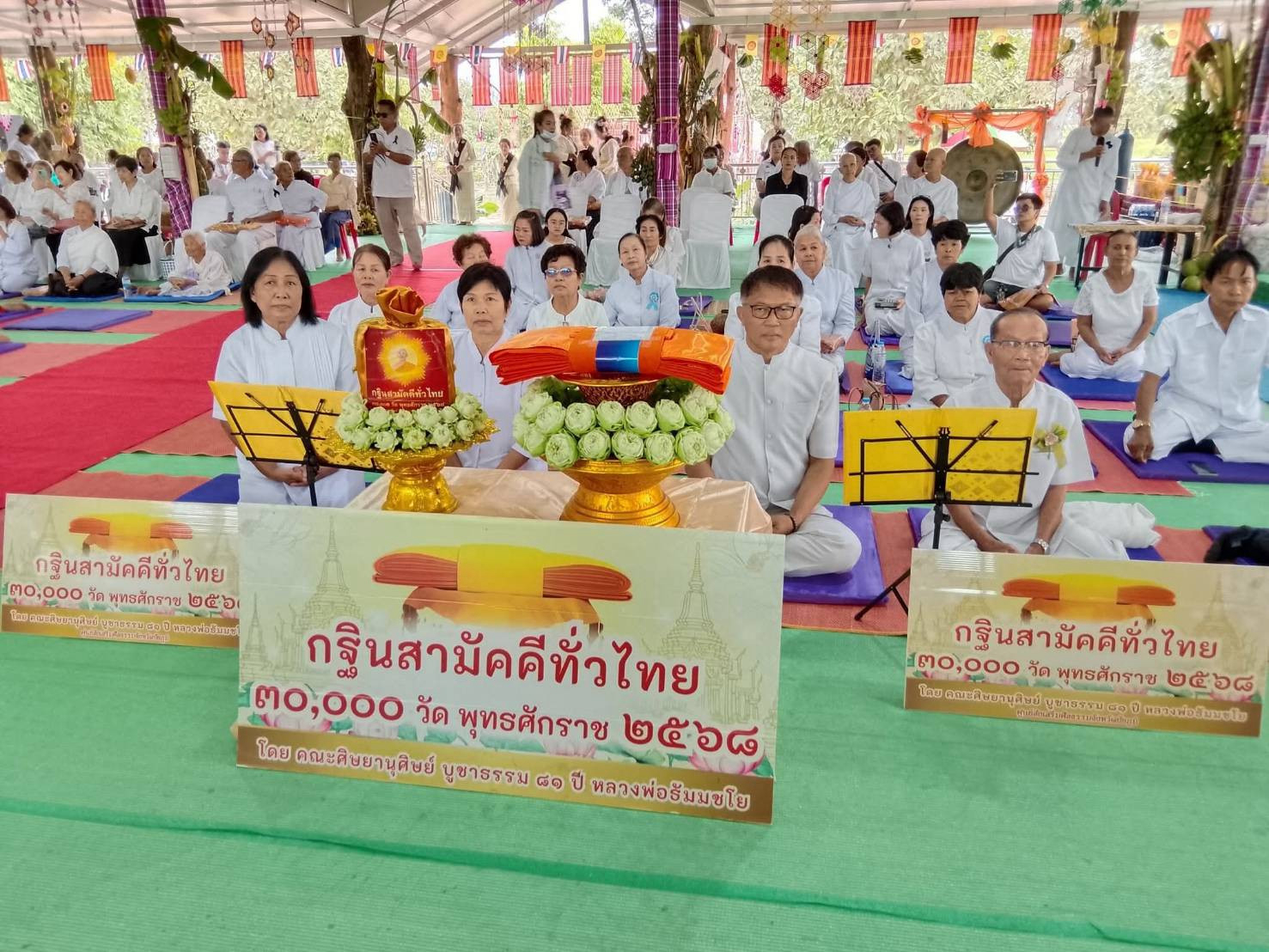 ภาพร่วมพิธีกรรมที่พักสงฆ์ป่าสัลเลขภาวนาราม