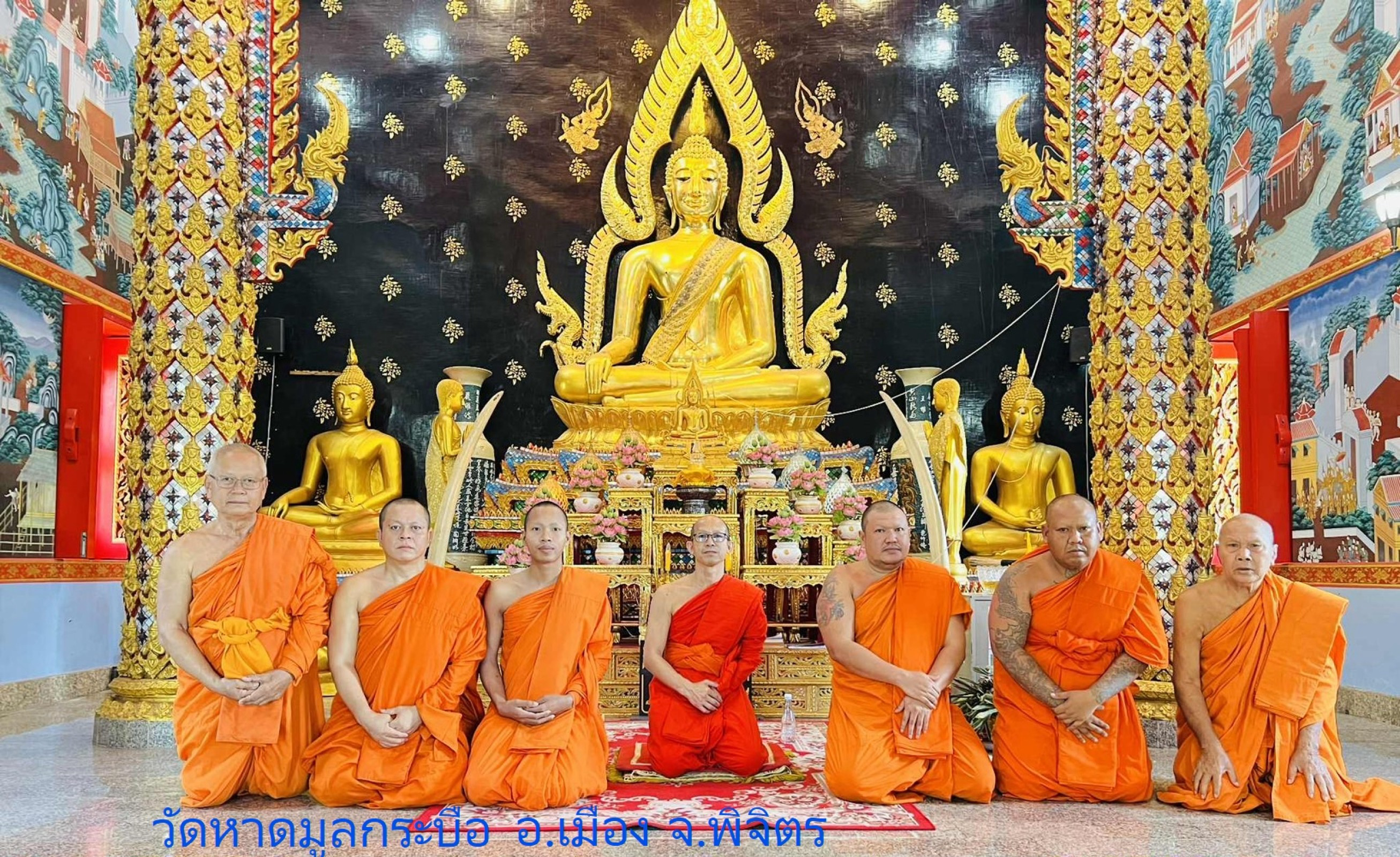 วัดหาดมูลกระบือ