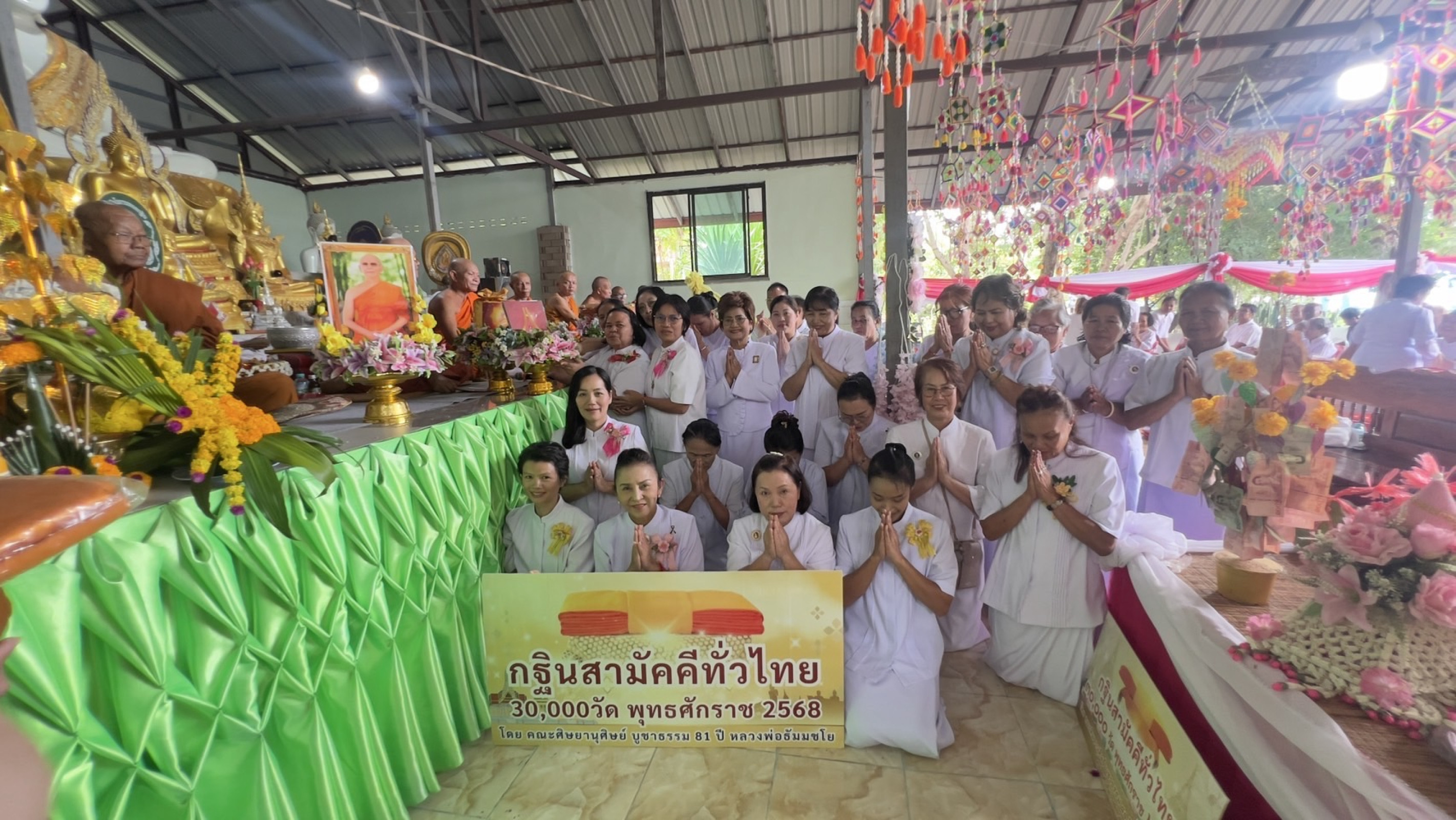 ภาพการถวายปัจจัยวัดป่าภูนกยูง