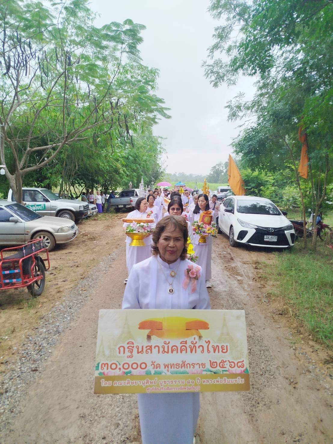 ภาพร่วมขบวนกฐินวัดป่าภูนกยูง