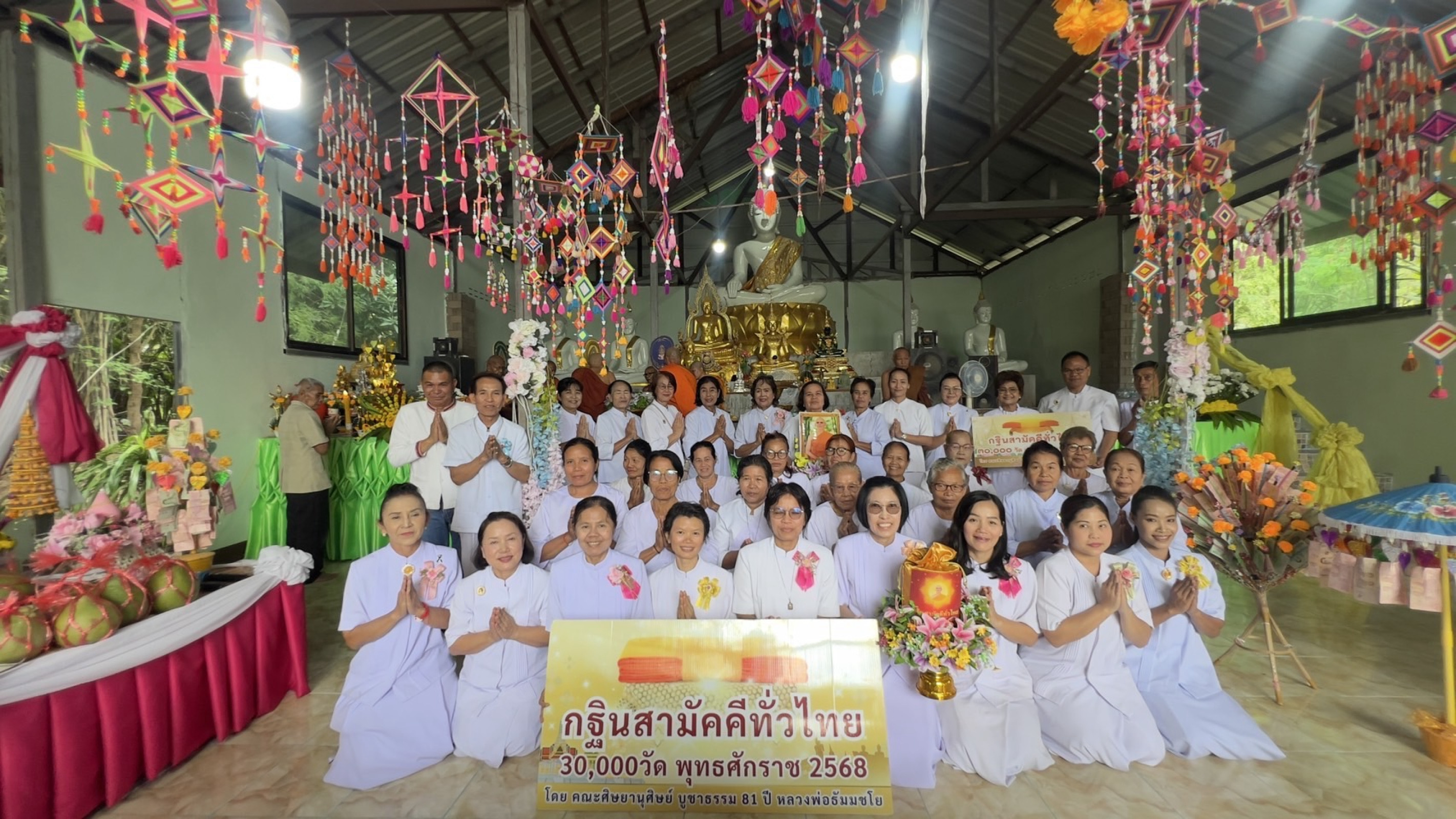 ภาพหมู่ถือพานถวายปัจจัยวัดป่าภูนกยูง