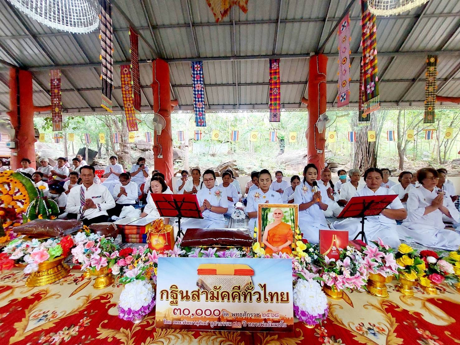 ภาพกล่าวคำถวายกฐินที่พักสงฆ์ภูสำเภาศิวิไลซ์