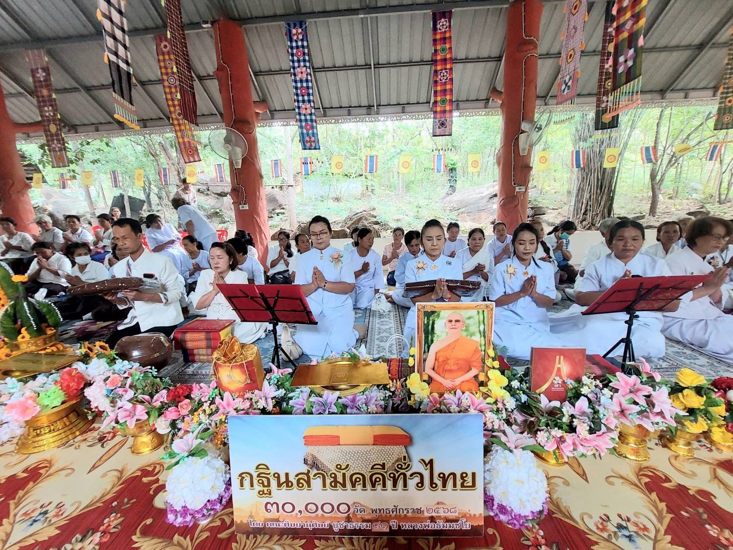 ภาพร่วมพิธีกรรมที่พักสงฆ์ภูสำเภาศิวิไลซ์