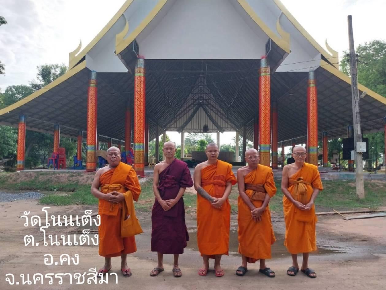 วัดโนนเต็ง