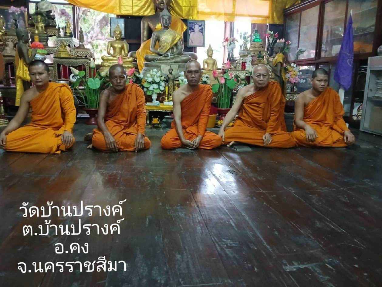 วัดบ้านปรางค์