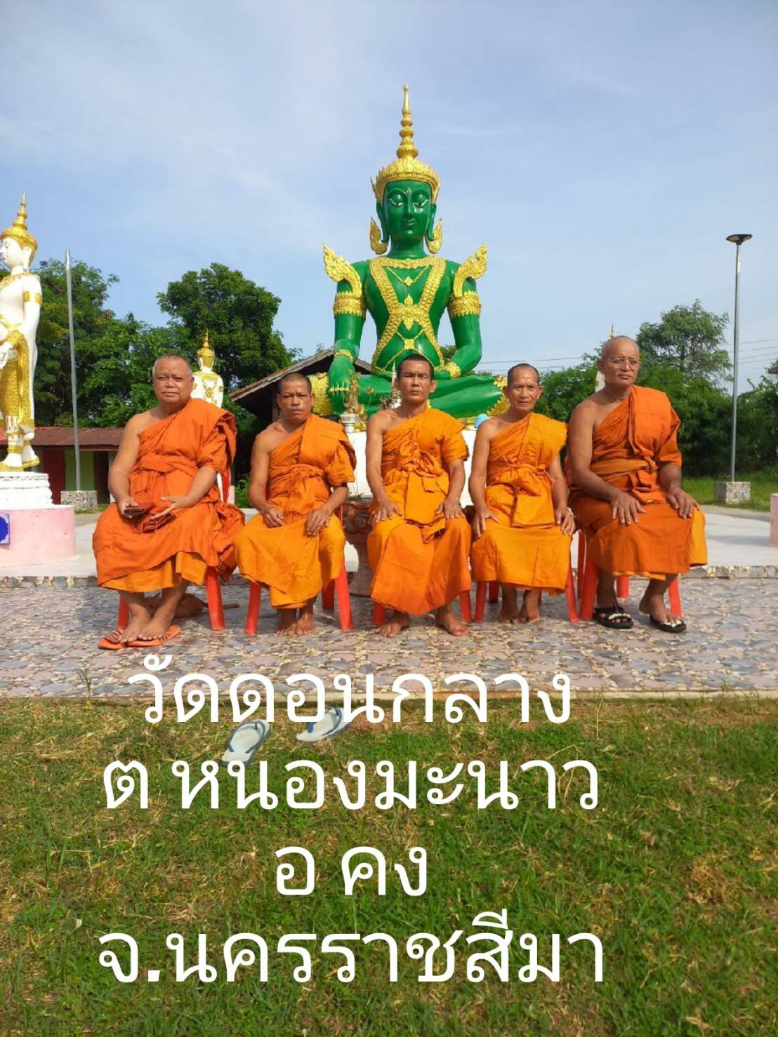 วัดดอนกลาง